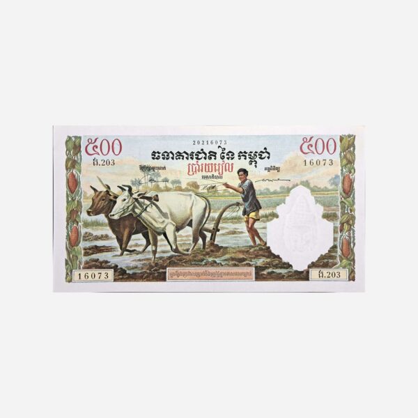 Cambodia 500 Riels 1956 Unc