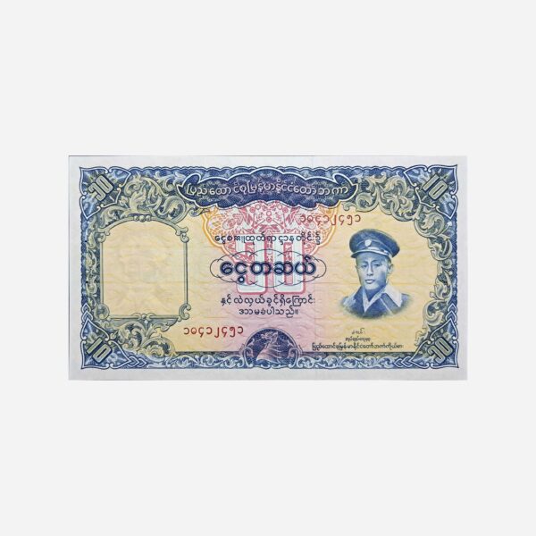 Burma 10 Kyats 1958 Unc