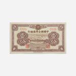 China 1 Fen 1938 Unc