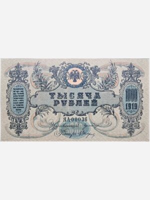 Russia 1000 Rubel 1919 Pmg 65 EPQ