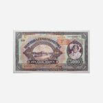 Czechoslovakia 5000 Korun 1920 Specimen Unc