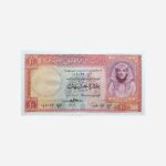 Egypt 10 Pounds 1958 Pmg 66 EPQ