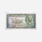 Egypt 25 Piastres 1955 Unc