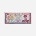 Bhutan 50 Nagultrun 1986 Unc