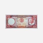 Equatorial Guinea 1000 Ekuele 1975 Unc