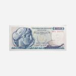 Greece 50 Drachmai 1964 Unc