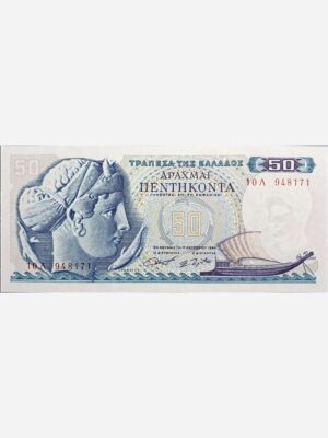 Greece 50 Drachmai 1964 Unc
