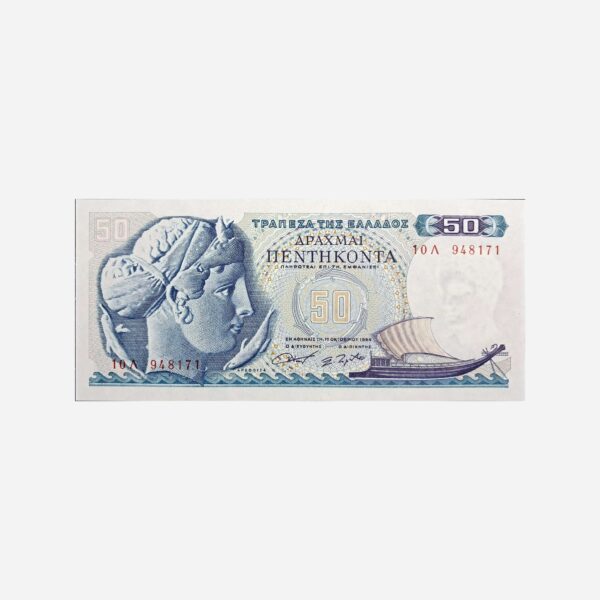 Greece 50 Drachmai 1964 Unc