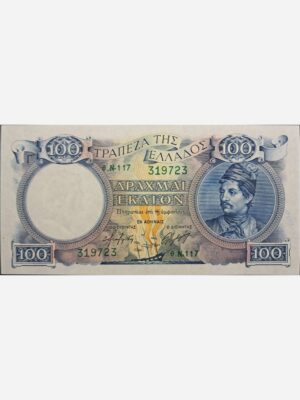 Greece 100 Drachmai 1944 Unc
