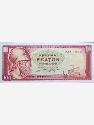 Greece 100 Drachmai 1955 Unc