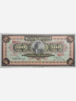 Greece 500 Drachmai 1932 Unc