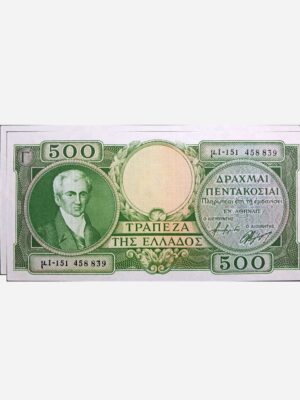 Greece 500 Drachmai 1965 Unc