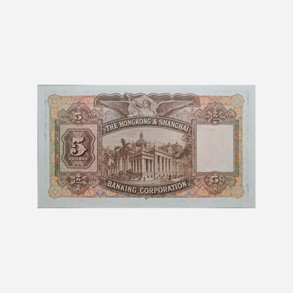 Hong Kong 5 Dollar 1957 Unc