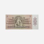 Hungary 5 Pengö 1939 Unc