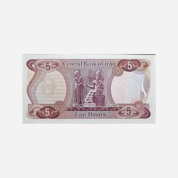 Iraq 5 Dinars 1973 Unc