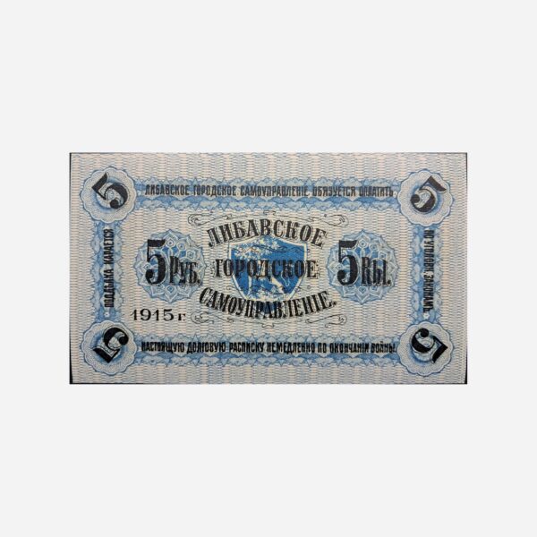 Latvia 5 Rubles 1915 Unc