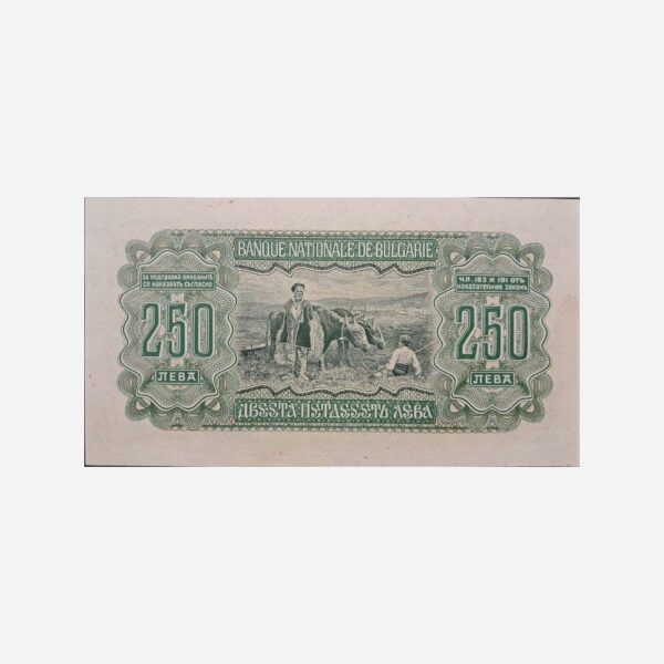 Bulgaria 250 Leva 1943 Unc