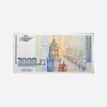 Bulgaria 2000 Leva 1996 Unc