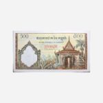 Cambodia 500 Riels 1956 Unc
