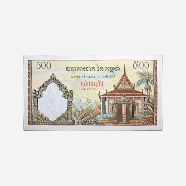Cambodia 500 Riels 1956 Unc