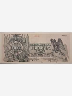 Russia 1000 Rubel 1919 Pmg 66 EPQ - Large Note