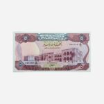 Iraq 5 Dinars 1973 Unc