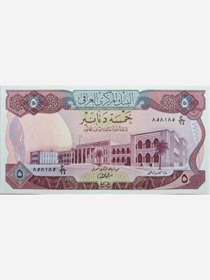 Iraq 5 Dinars 1973 Unc