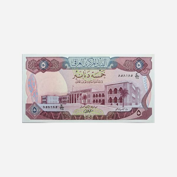 Iraq 5 Dinars 1973 Unc