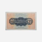 Egypt 25 Piastres 1951 Unc