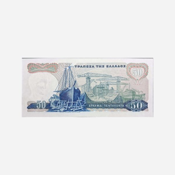 Greece 50 Drachmai 1964 Unc