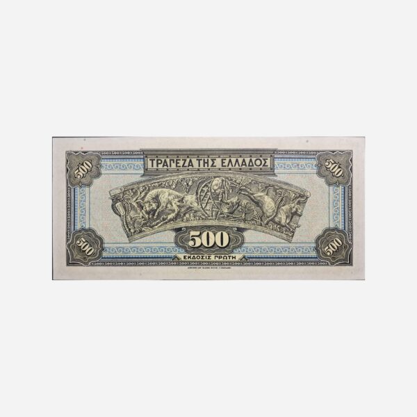 Greece 500 Drachmai 1932 Unc