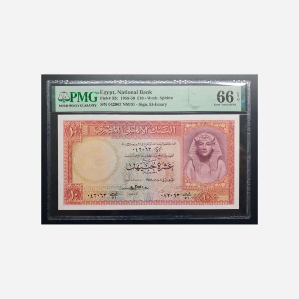 Egypt 10 Pounds 1958 Pmg 66 EPQ