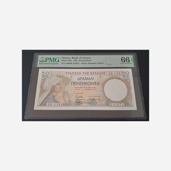 Greece 50 Drachmai 1935 Pmg 66 EPQ