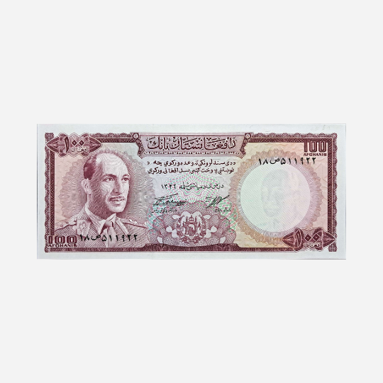 Afghanistan 100 Afghanis 1967 Unc