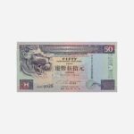 Hong Kong 50 Dollars 1993 Unc