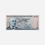 Islands 100 Kronur 1957 Unc