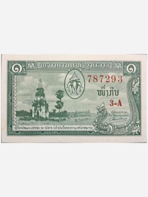 Laos 1 Kip 1957 Unc