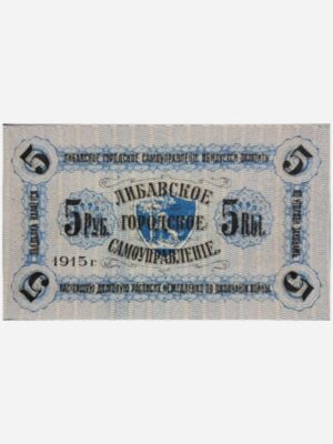 Latvia 5 Rubles 1915 Unc