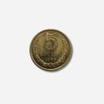 Russia 5 Kopeke 1966 P.P.