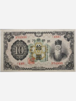 Korea 10 Yen 1932 Unc