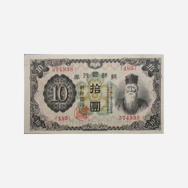 Korea 10 Yen 1932 Unc