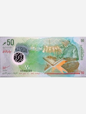 Maledives 50 Rufiya 2015 Unc