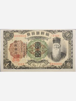 Korea 1 Yen 1932 Unc