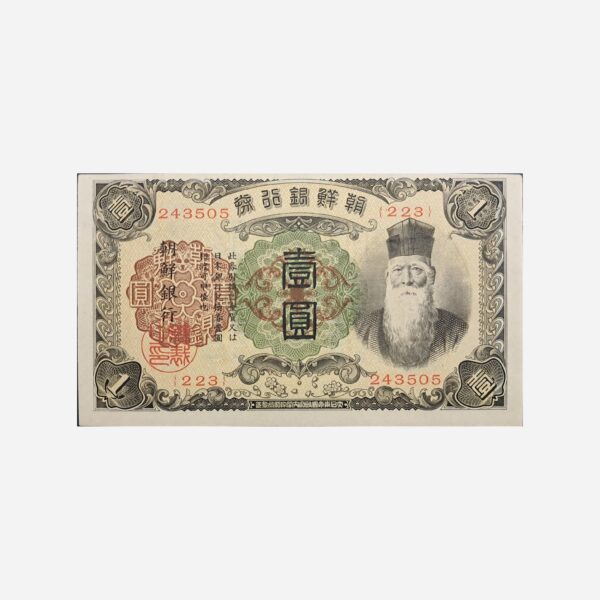 Korea 1 Yen 1932 Unc