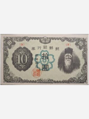 Korea 10 Yen 1946 Unc ( Typical Pin Holes) Unc