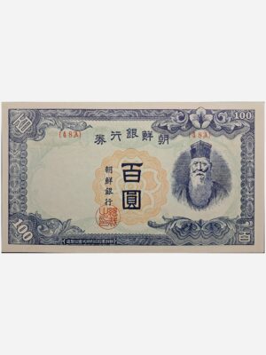 Korea 100 Yen 1945 Unc