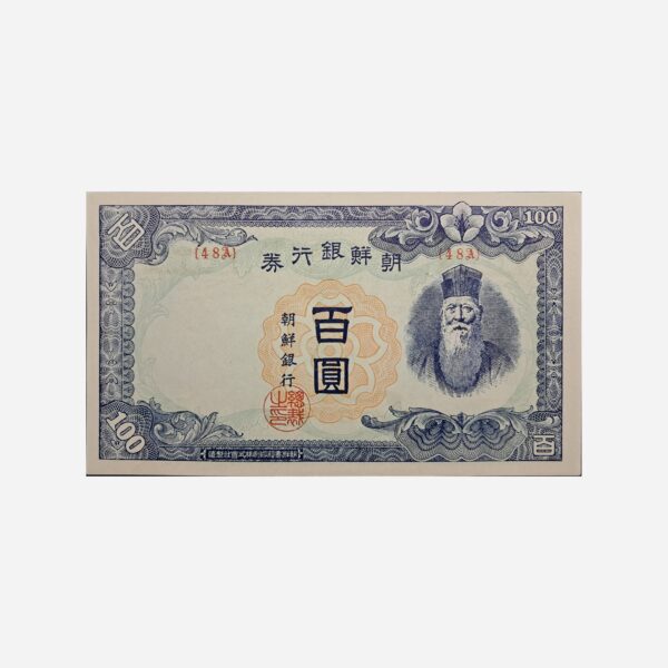 Korea 100 Yen 1945 Unc