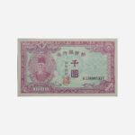 Korea Sud  1000 Won 1950 Unc