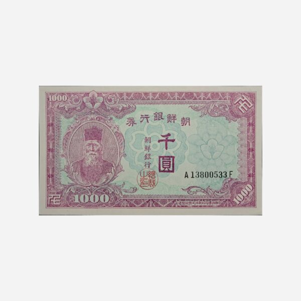 Korea Sud  1000 Won 1950 Unc