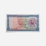 Egypt 1 Pound 1957 Unc